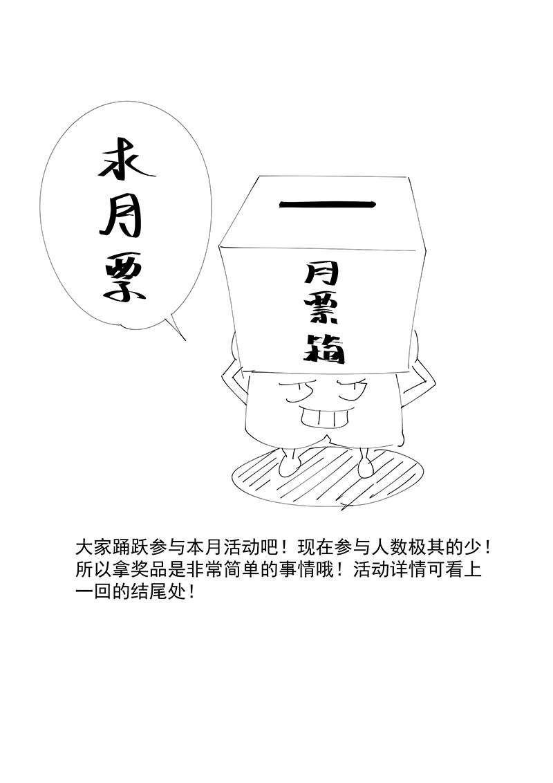 神之一脚第二季什么时候出漫画,第二百三十波 交换身体1图