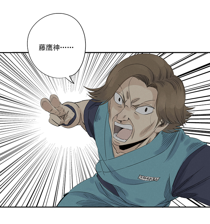 神之一脚第二季什么时候出漫画,第二百一十四波  藤鹰神指2图