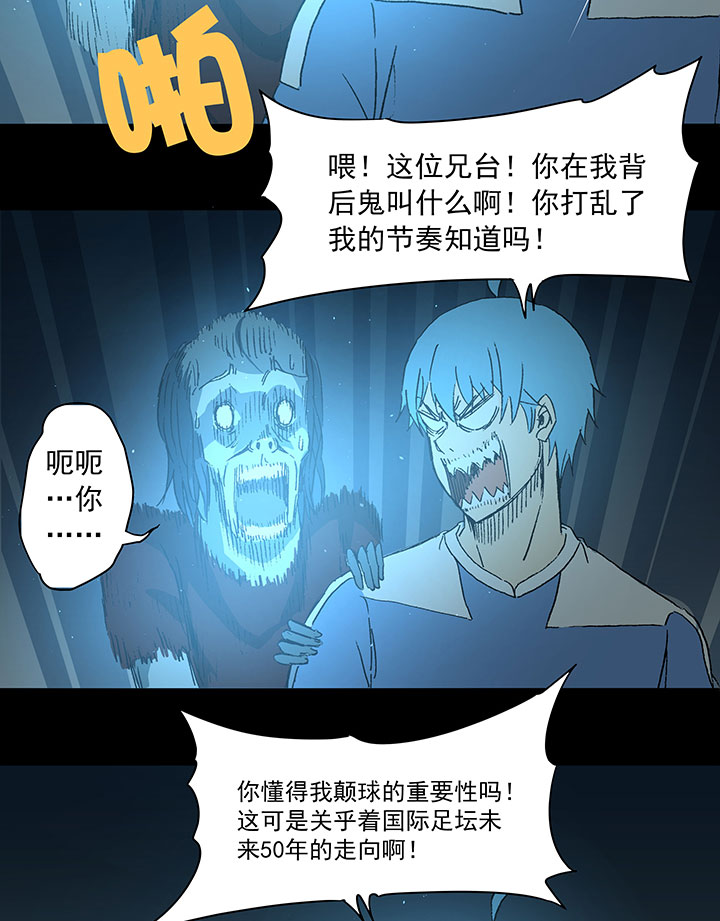 神之一脚漫画下拉式阅读漫画,第四十一波 捉迷藏（二）2图