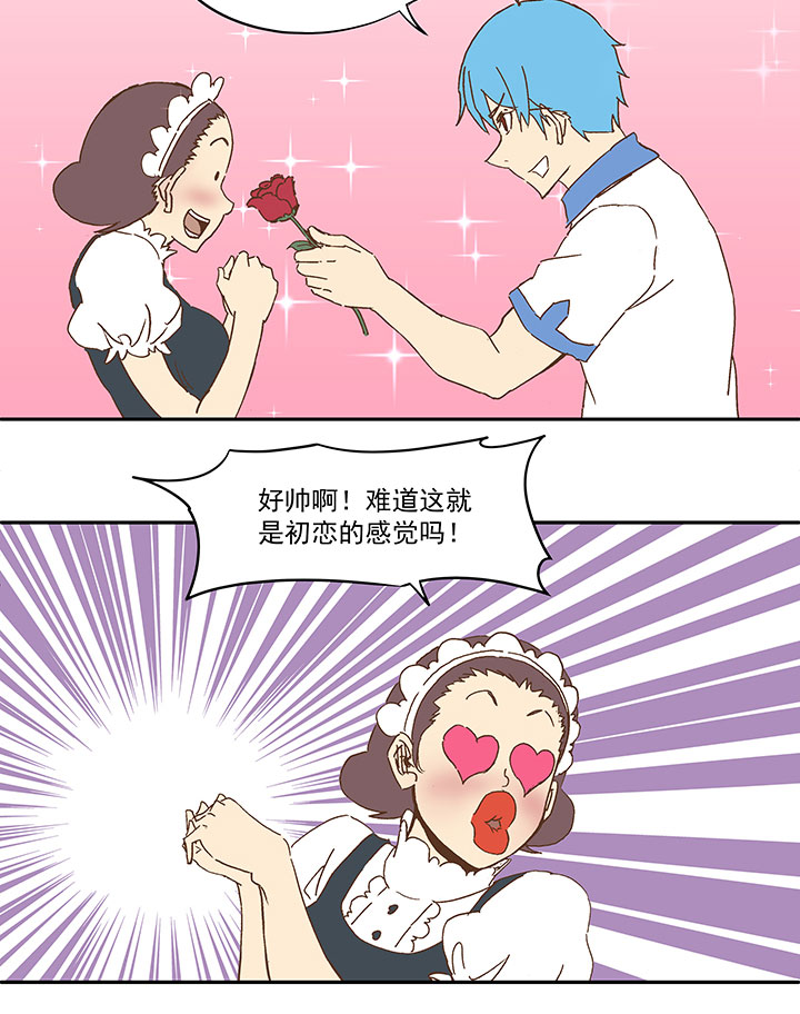神之一脚漫画在线阅读漫画,第九十四波 我要筱兰！2图