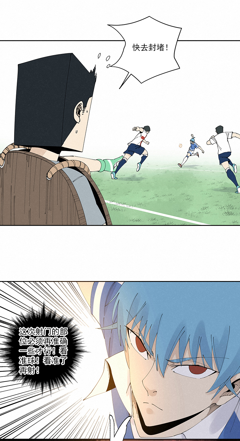 神之一脚漫画免费观看漫画,第二百三十七波 将错就错1图