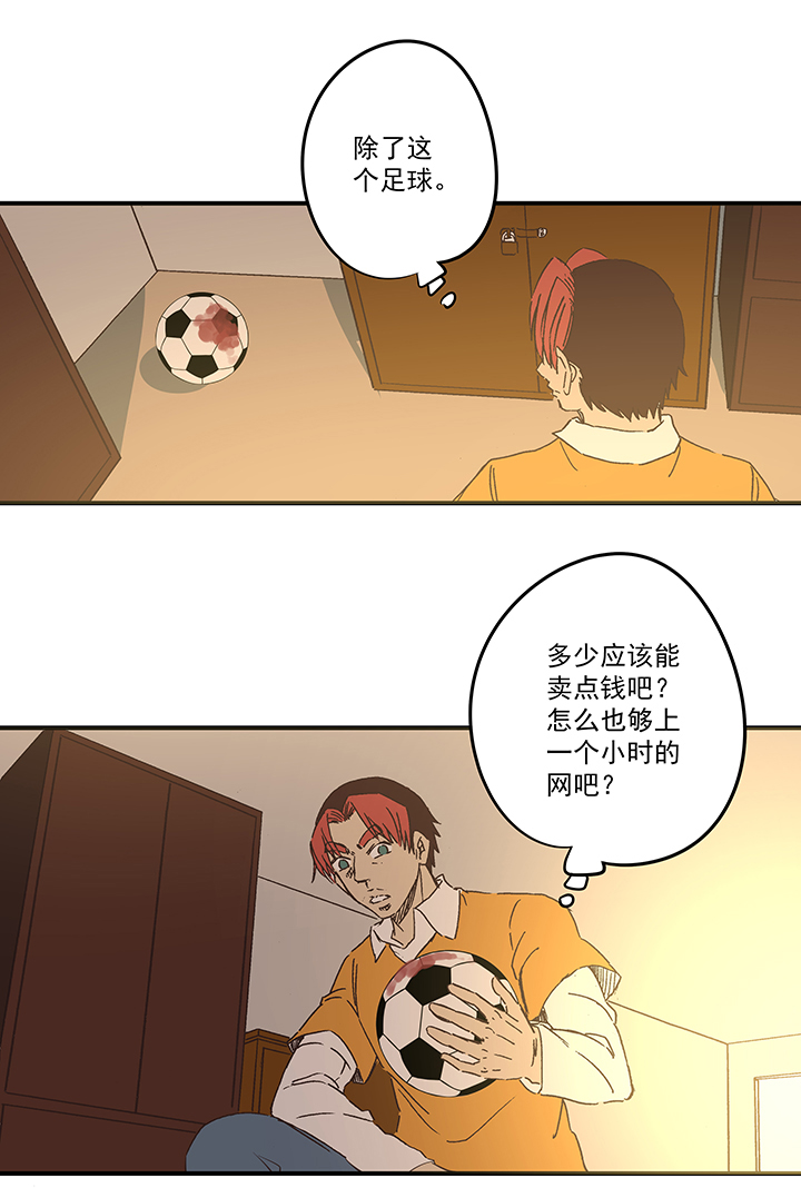 神之一脚漫画在线阅读漫画,第一百七十三波 另一个钱花光1图