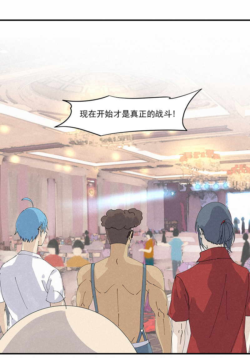 神之一脚第二季什么时候出漫画,第二百四十六波  酒席恶霸2图