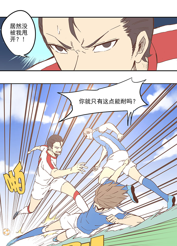 神之一脚第二季什么时候出漫画,第四十七波 换人1图