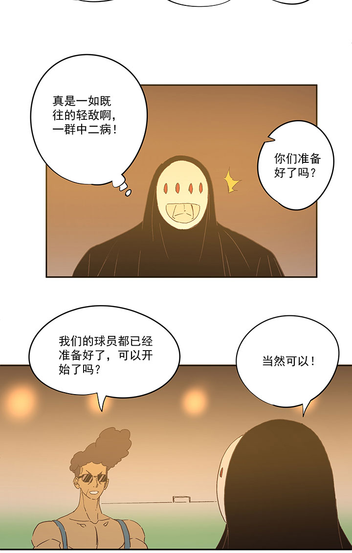 神之一脚第二季什么时候出漫画,第一百四十一波  全国冠军！2图