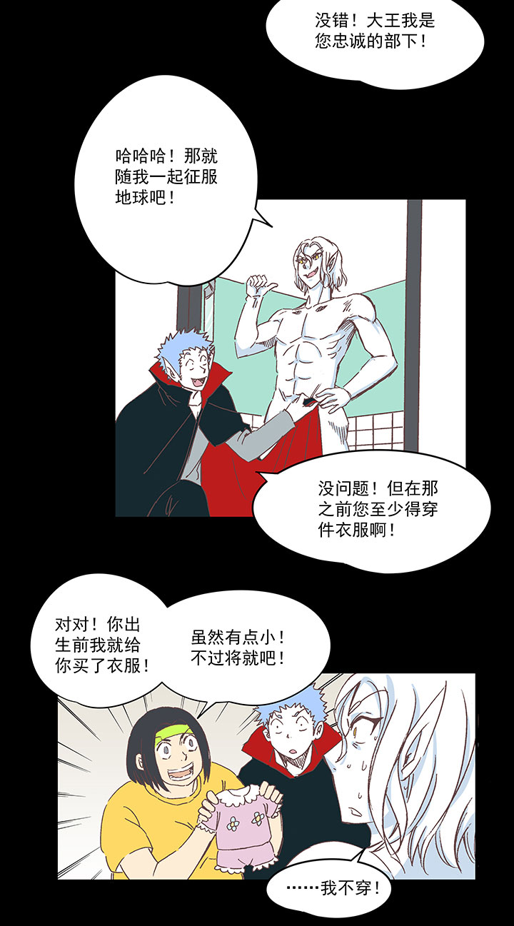 神之一脚漫画在线阅读漫画,第一百八十一波 黎明前的对决2图