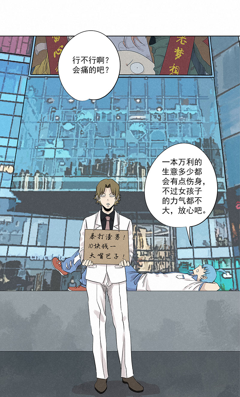 神之一脚漫画在线阅读漫画,第三百二十二波 外卖2图