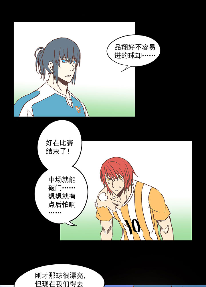 神之一脚第二季什么时候出漫画,第六十八波 翔之入球2图