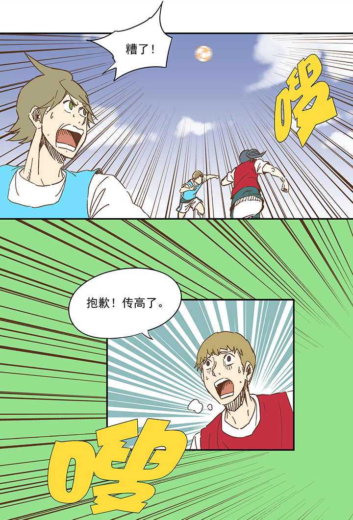 神之一脚第二季什么时候出漫画,第一百一十四波 速度2图