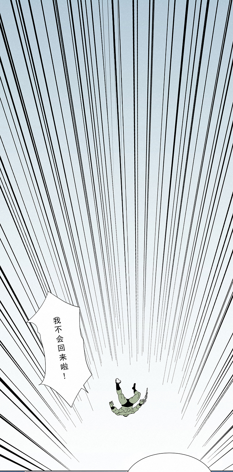 神之一脚第二季什么时候出漫画,番外篇——蛋蛋的未来2图