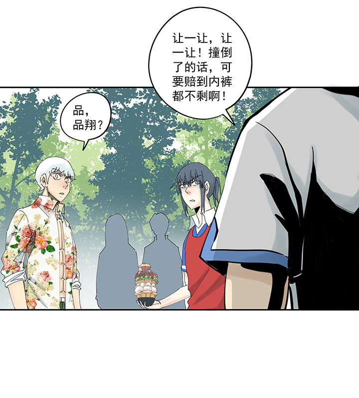 神之一脚漫画在线阅读漫画,第一百九十七波 人型电脑1图