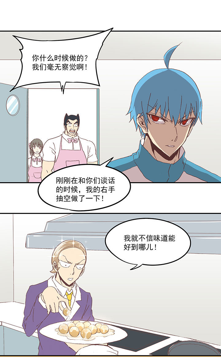 神之一脚第二季什么时候出漫画,第七十二波 食材1图