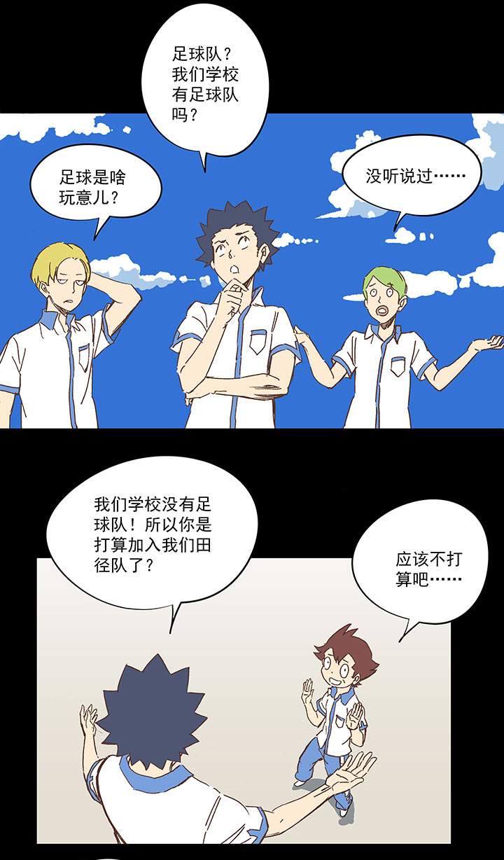 神之一脚第二季什么时候出漫画,第一百五十四波 田径部！2图