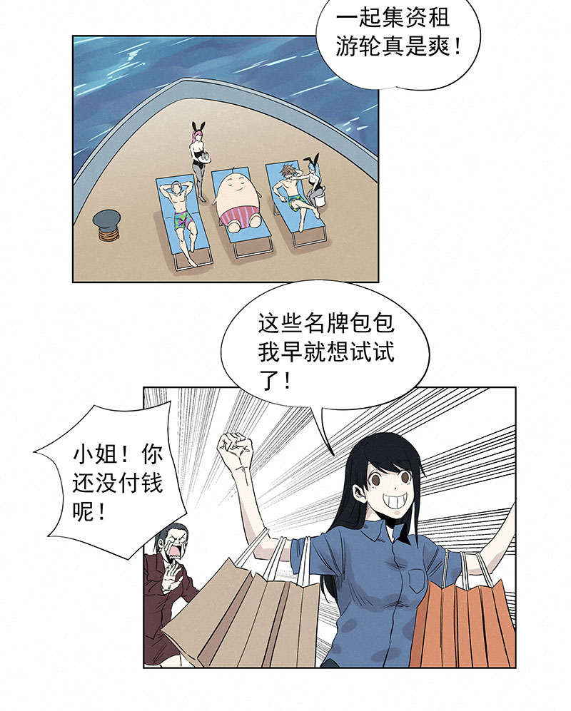 神之一脚漫画下拉式阅读漫画,第三百二十四波 想做却不敢做的事1图