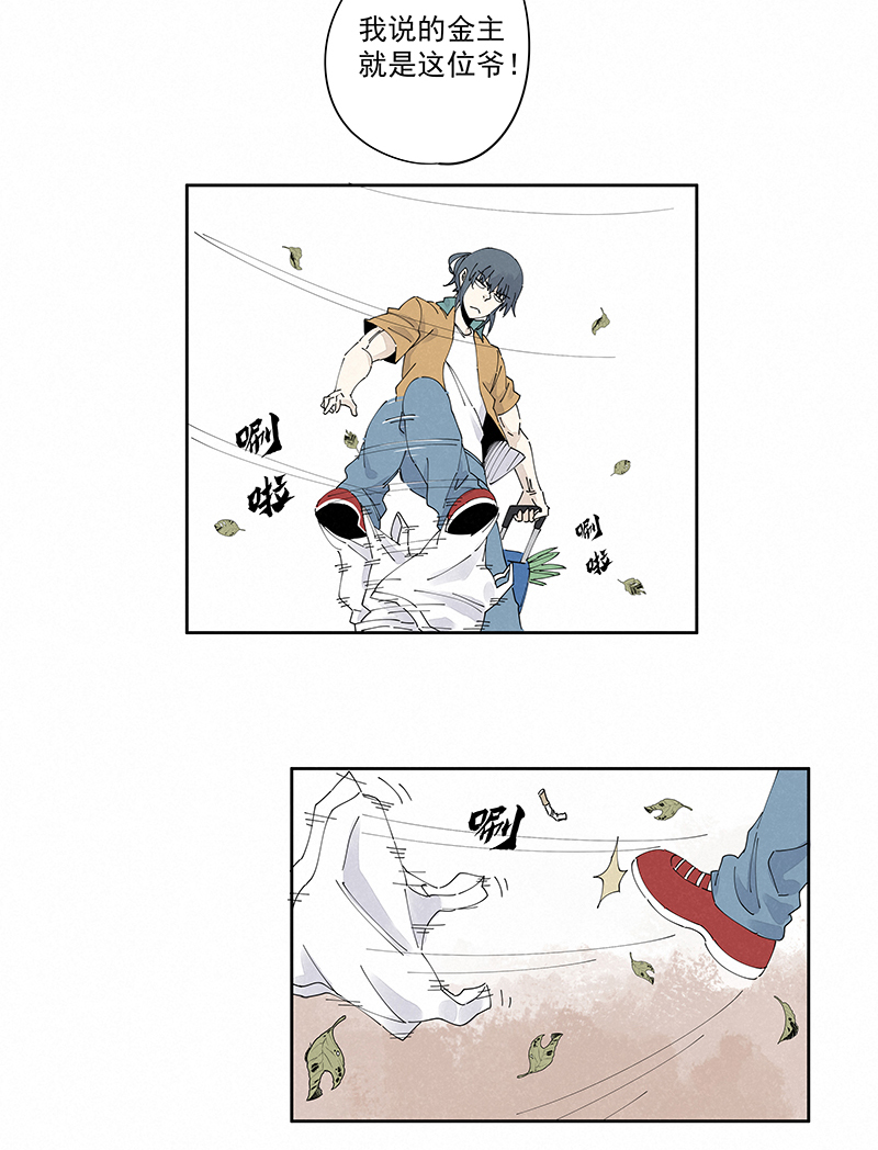 神之一脚漫画下拉式阅读漫画,第二百二十八波 御树飞行1图