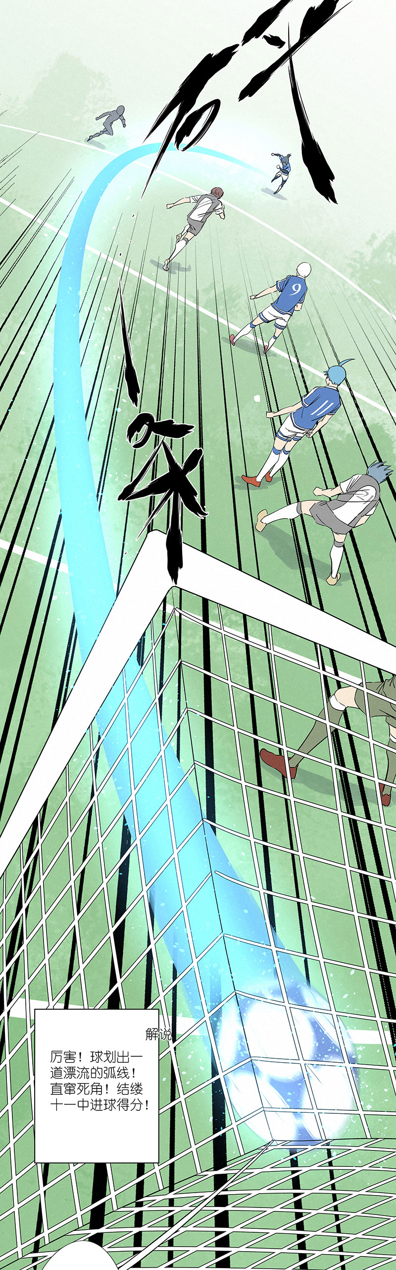 神之一脚漫画下拉式阅读漫画,第三百一十二波 跳水运动员1图