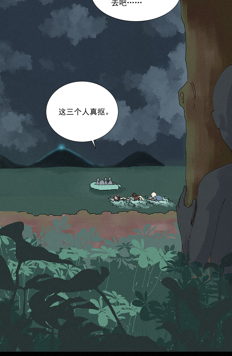 神之一脚漫画下拉式阅读漫画,第二百五十波 渡河1图