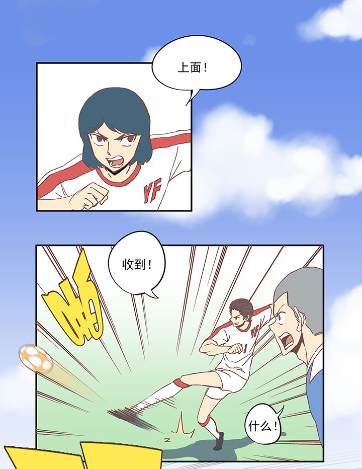 神之一脚第二季什么时候出漫画,第四十八波 放弃吗？不！1图