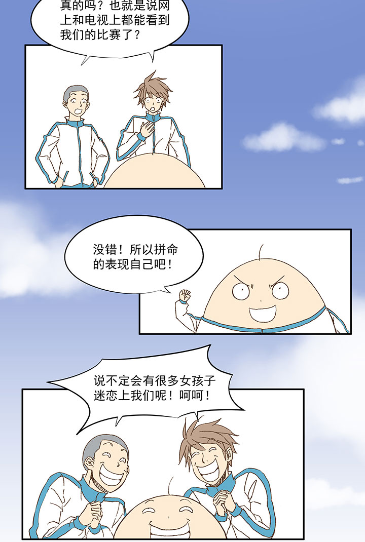 神之一脚漫画在线阅读漫画,第九十五波 交叉用力1图