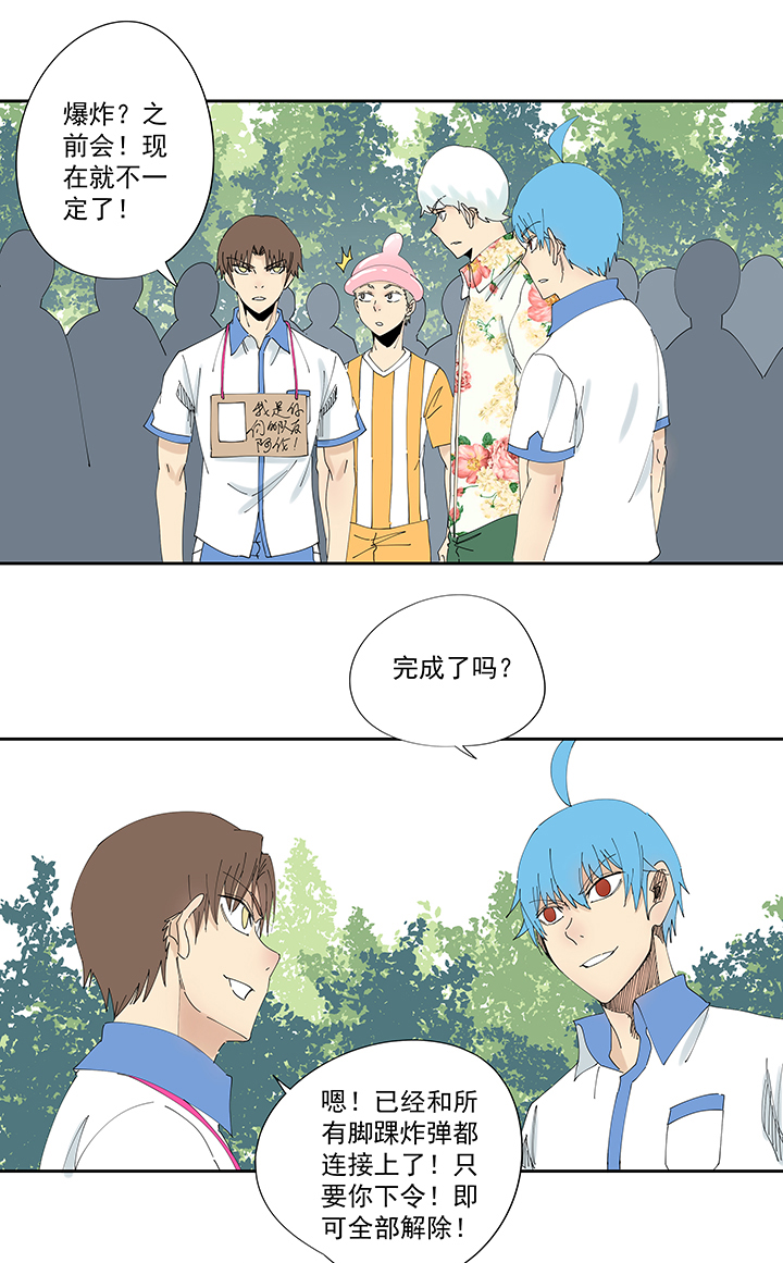 神之一脚漫画在线阅读漫画,第一百九十七波 人型电脑2图