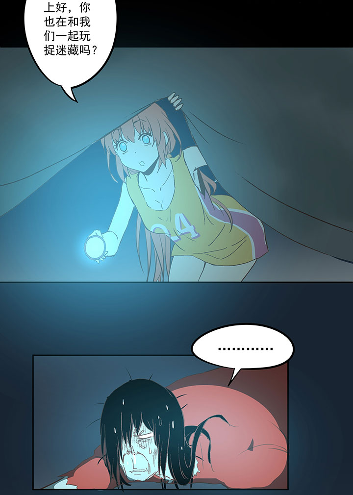 神之一脚漫画在线阅读漫画,第四十一波 捉迷藏（二）1图