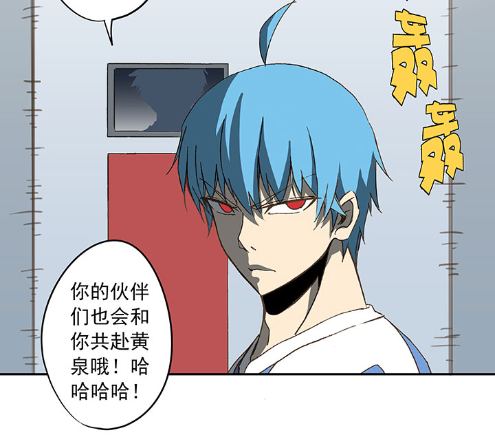 神之一脚漫画下拉式阅读漫画,第四十一波 捉迷藏（二）2图