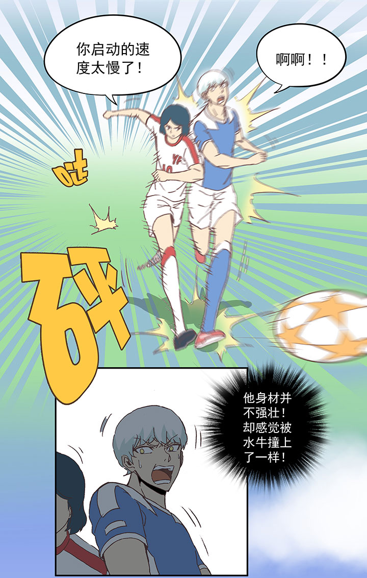 神之一脚第二季什么时候出漫画,第四十四波 王牌VS王牌2图
