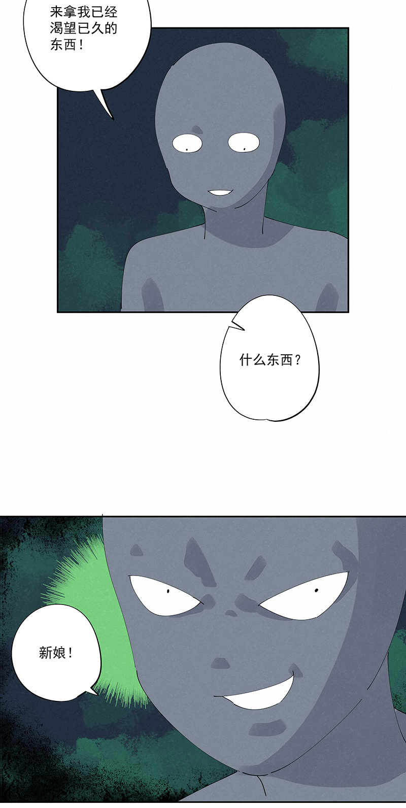 神之一脚第二季什么时候出漫画,第二百四十七波  小透明2图