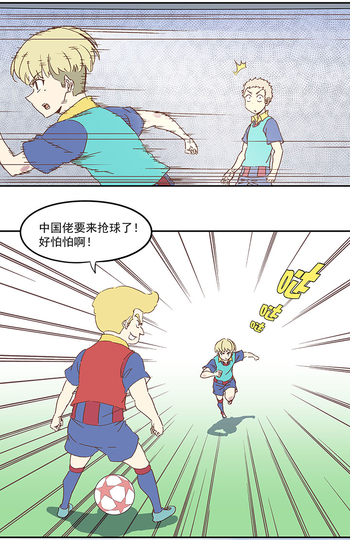 神之一脚第二季什么时候出漫画,第九十三波 淘汰赛抽签2图