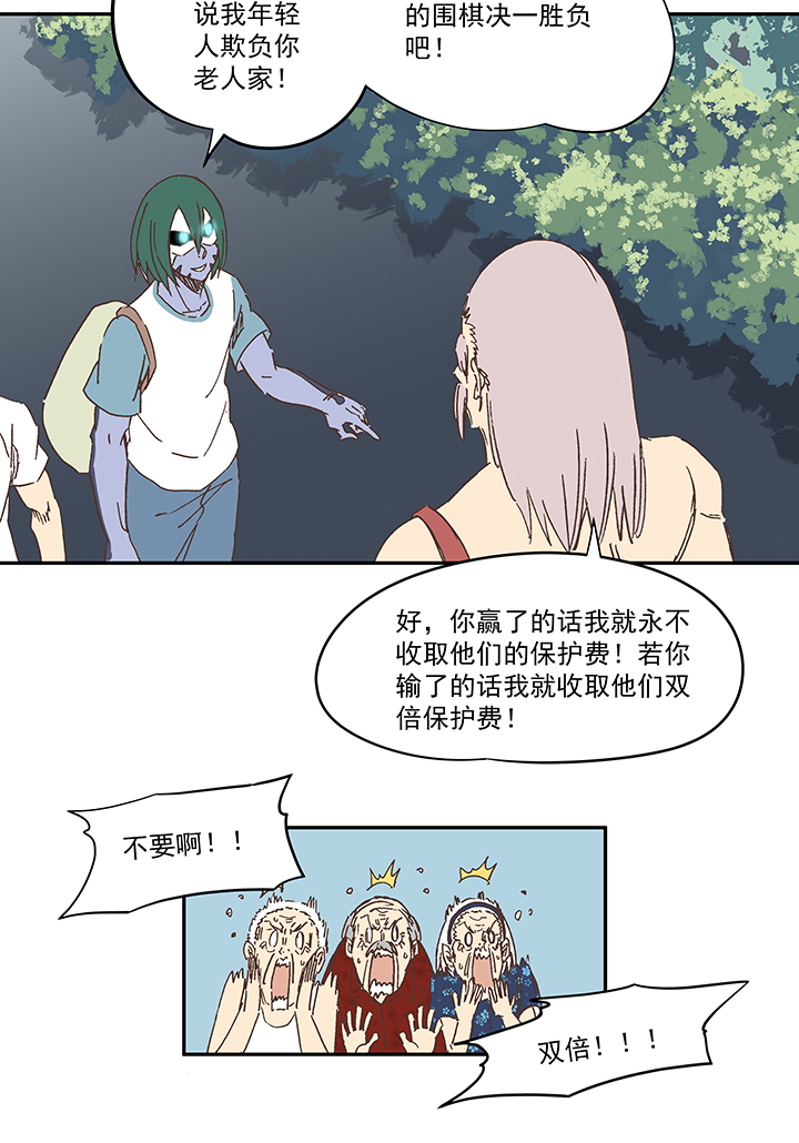 神之一脚漫画在线阅读漫画,第一百九十三波 围棋1图