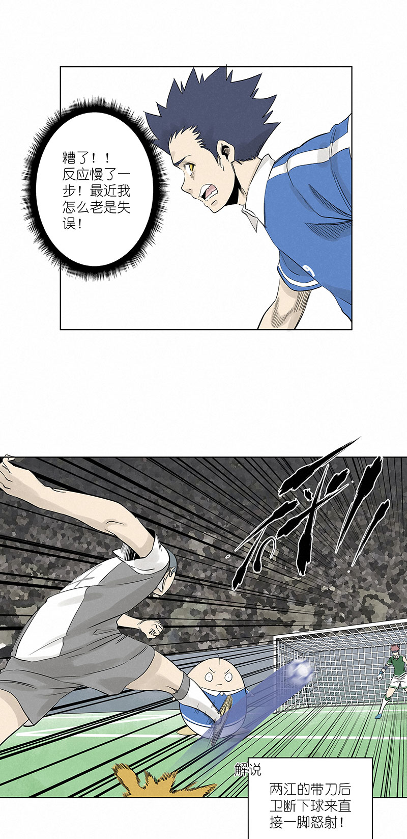 神之一脚第二季什么时候出漫画,第三百一十五波 失误2图