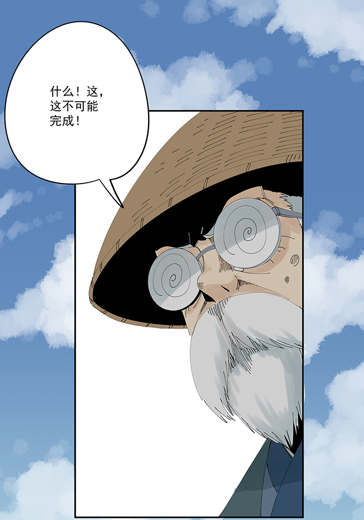 神之一脚第二季什么时候出漫画,第二百零六波 归化球员2图