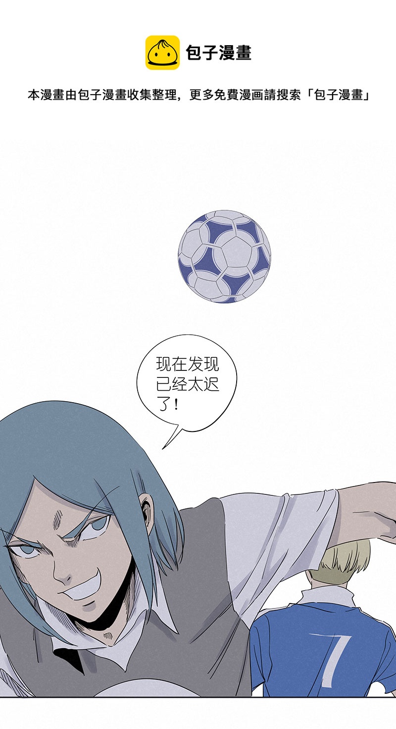 神之一脚漫画下拉式阅读漫画,第三百一十一波 品翔的反击2图