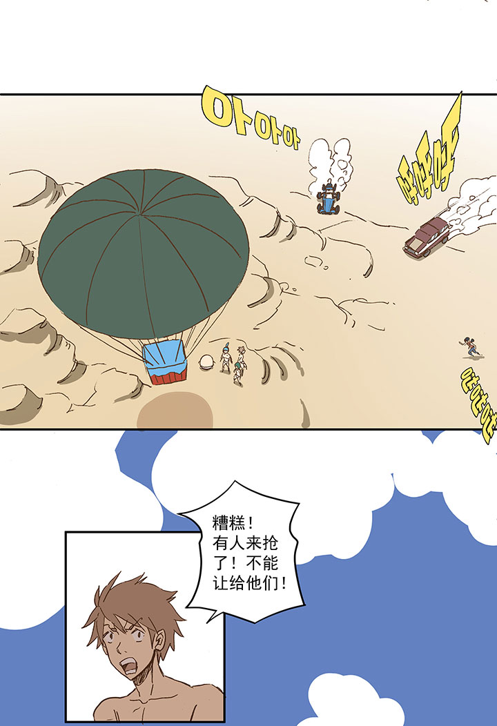 神之一脚漫画在线阅读漫画,番外篇：膘OL——新模式2图