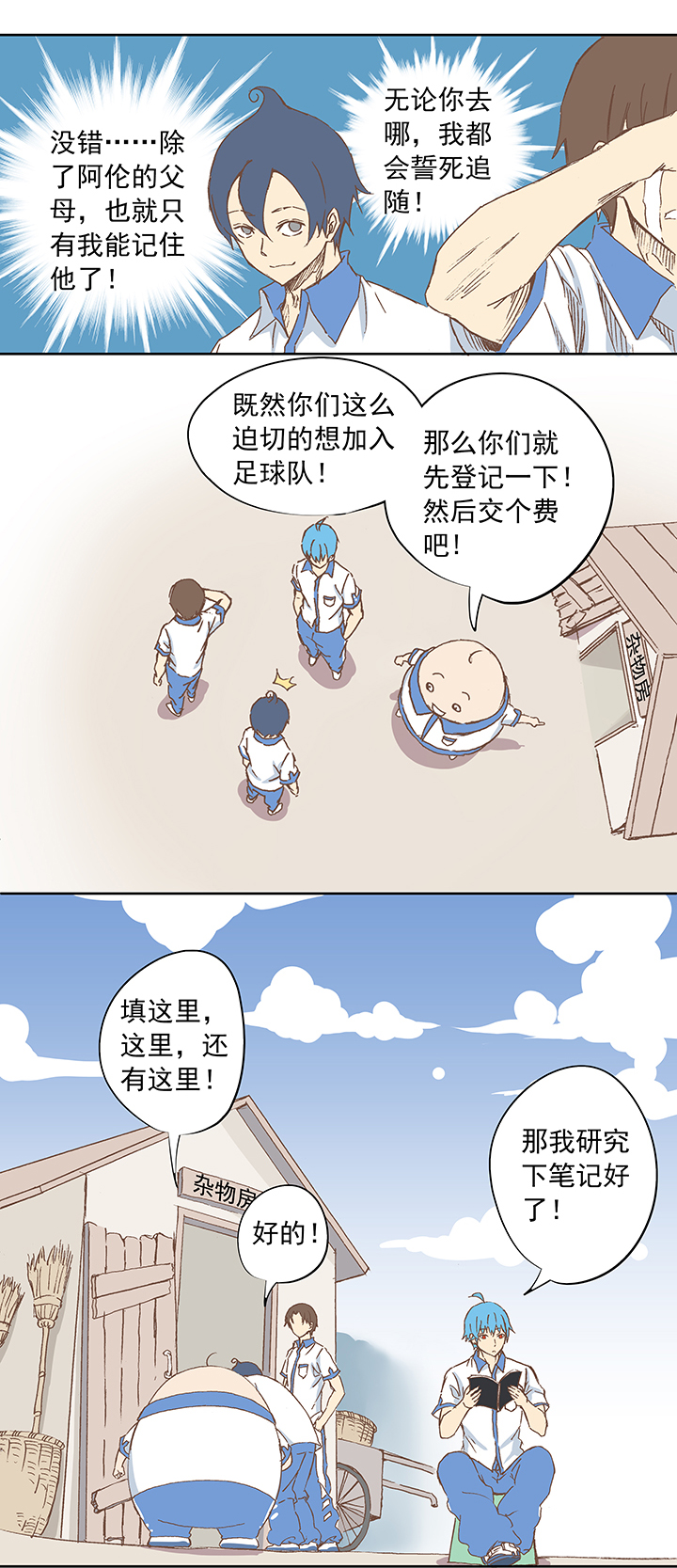 神之一脚第二季什么时候出漫画,第九波 狗二娃1图