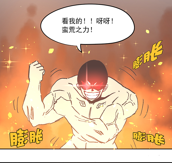 神之一脚漫画在线阅读漫画,膘OL 第十九回1图