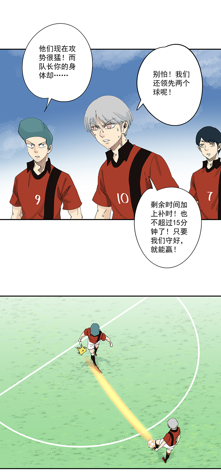 神之一脚第二季什么时候出漫画,第二百零二波 坚持2图
