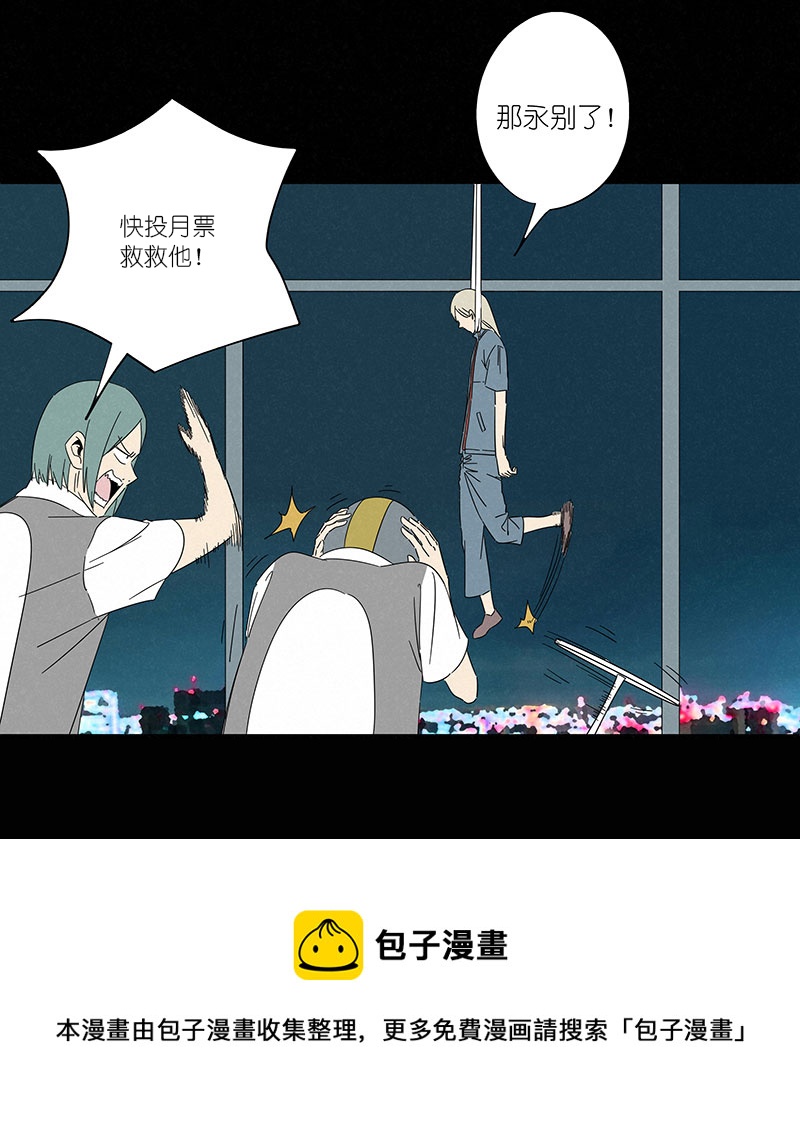 神之一脚漫画,第三百零六波 处理费2图