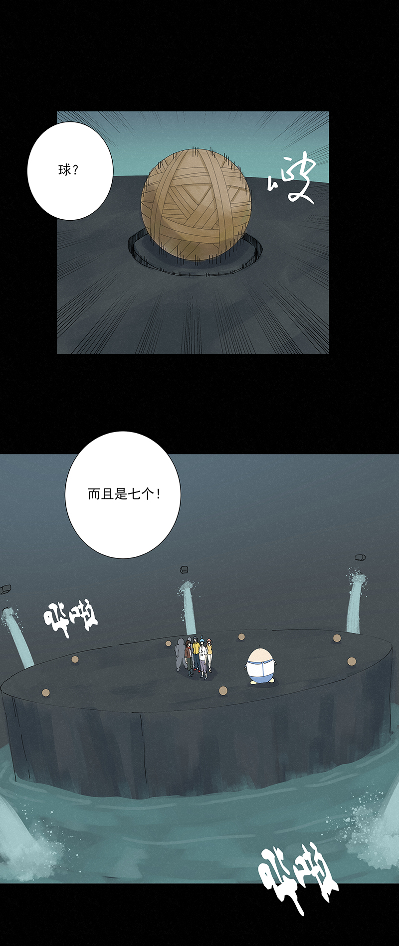 神之一脚漫画下拉式阅读漫画,第二百五十二波 遗书1图