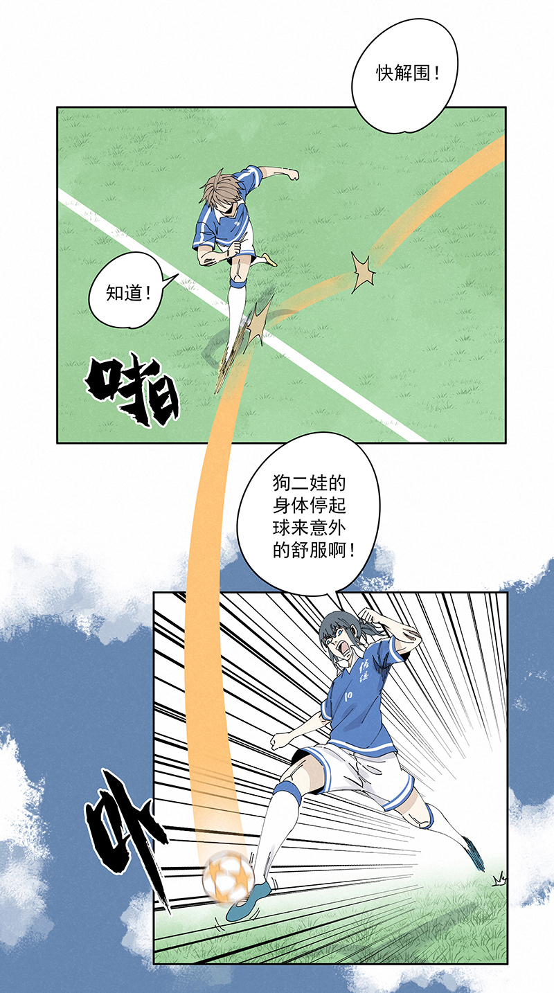 神之一脚漫画在线阅读漫画,第二百三十七波 将错就错1图
