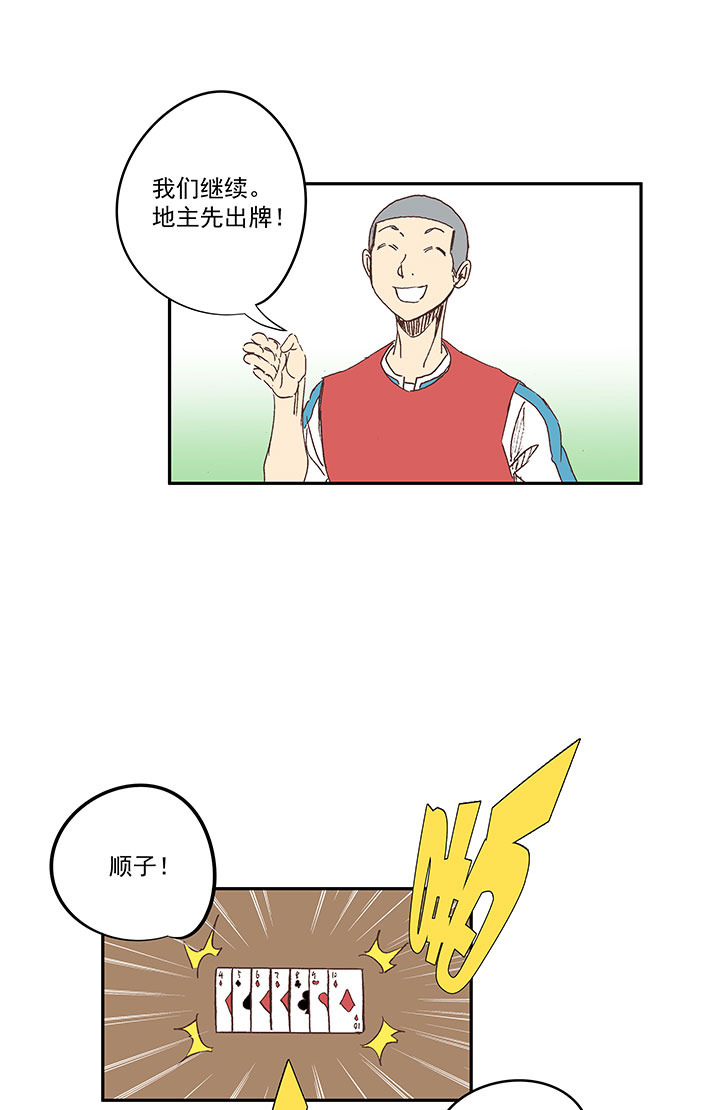 神之一脚第二季什么时候出漫画,第一百四十波  黑暗之王！1图