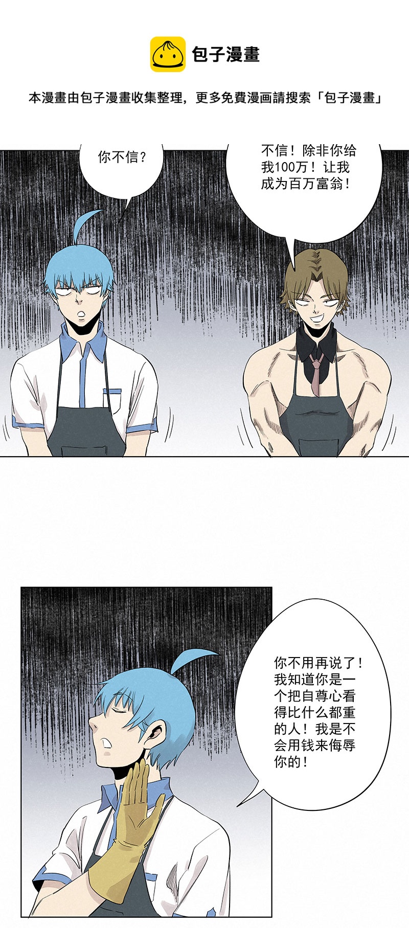 神之一脚漫画下拉式阅读漫画,第三百二十一波 臂力1图