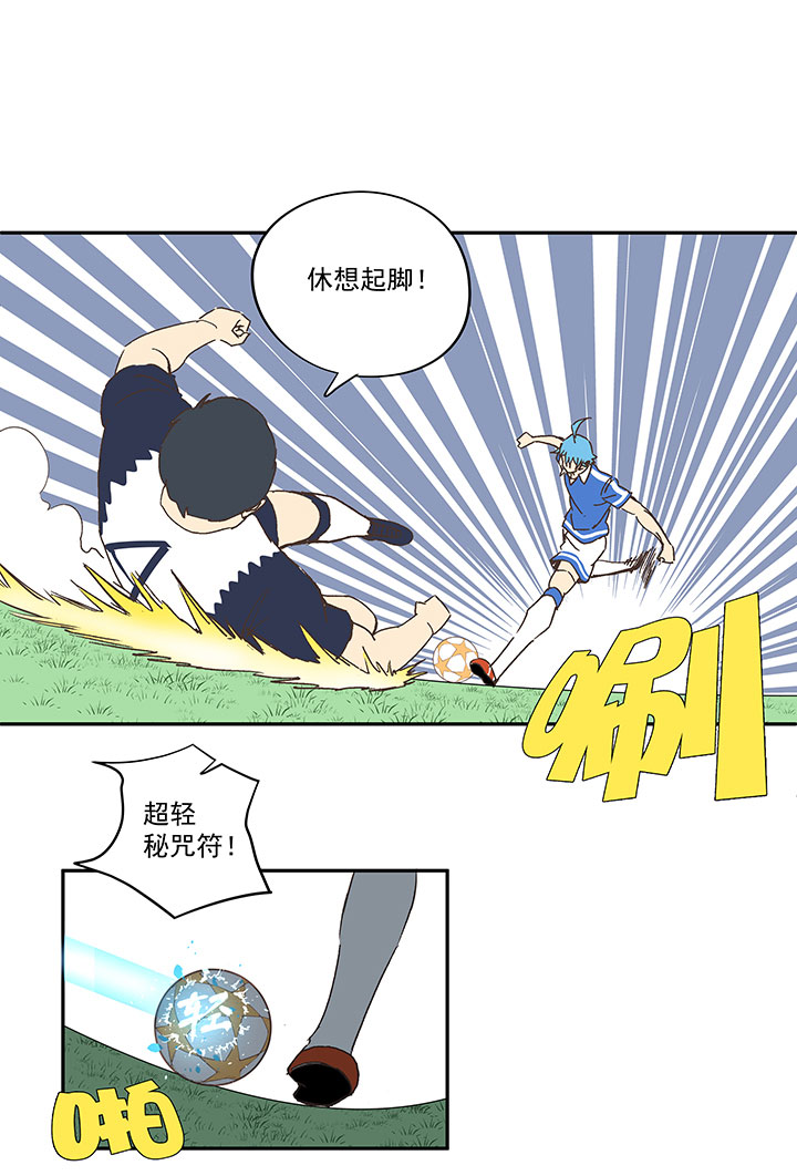 神之一脚漫画下拉式阅读漫画,第一百八十九波 符咒1图