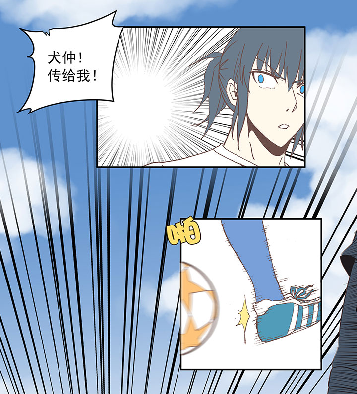 神之一脚漫画在线阅读漫画,第四十六波 破门2图