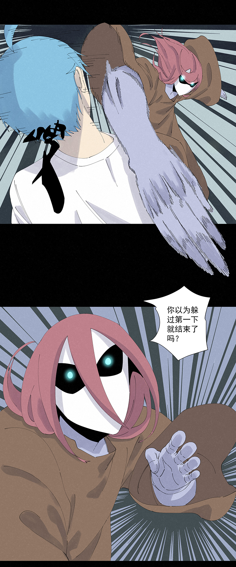 神之一脚第二季什么时候出漫画,第二百五十八波 合作2图