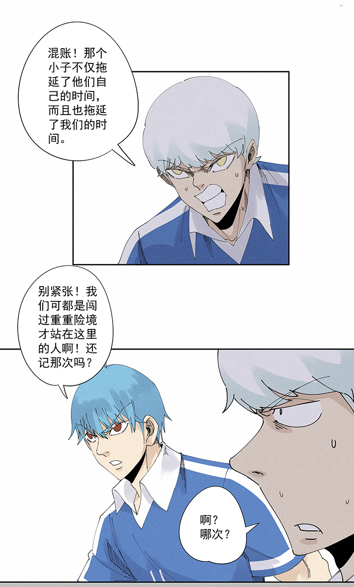 神之一脚第二季什么时候出漫画,第二百二十二波  快乐2图