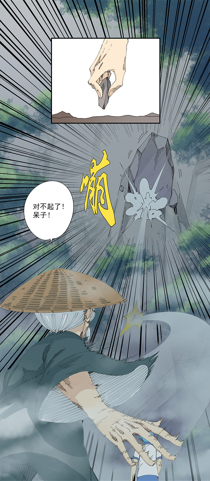 神之一脚第二季什么时候出漫画,第二百零七波 暑假作业宝典1图