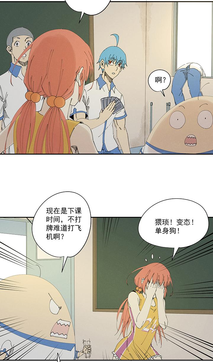 神之一脚漫画在线阅读漫画,第二百一十三波  结缕VS大林武高2图