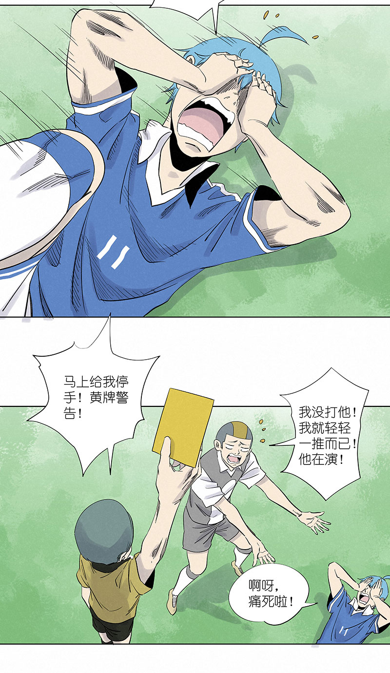 神之一脚漫画免费观看漫画,第三百一十二波 跳水运动员2图