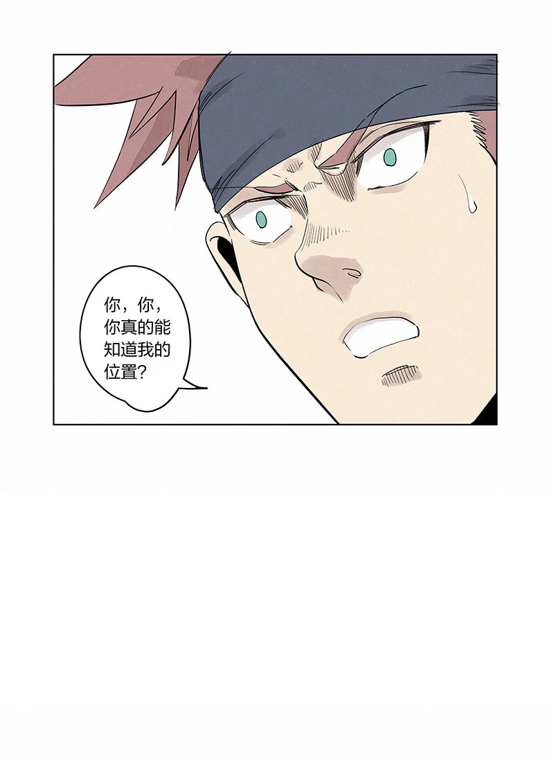 神之一脚第二季什么时候出漫画,第三百三十七波心眼1图